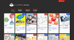 Desktop Screenshot of gsdesign.co.jp